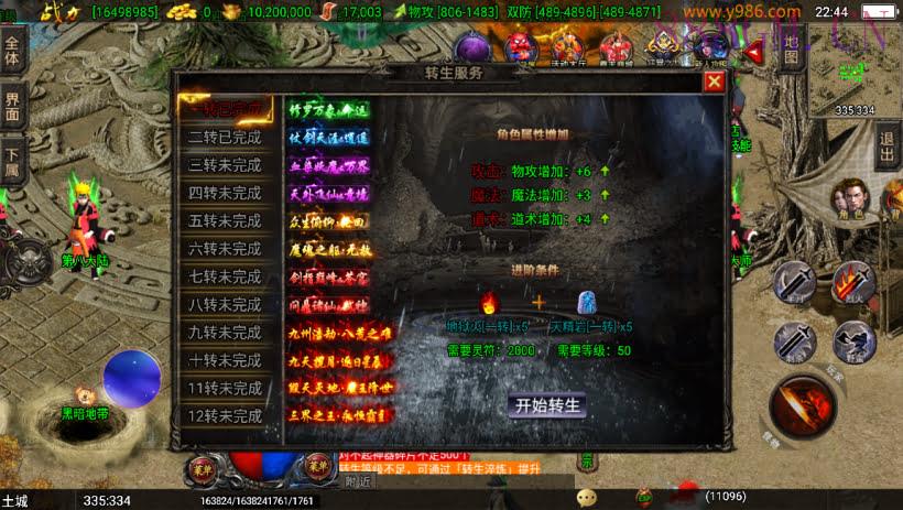 霸主传奇三职业8大陆中变版[白猪3]