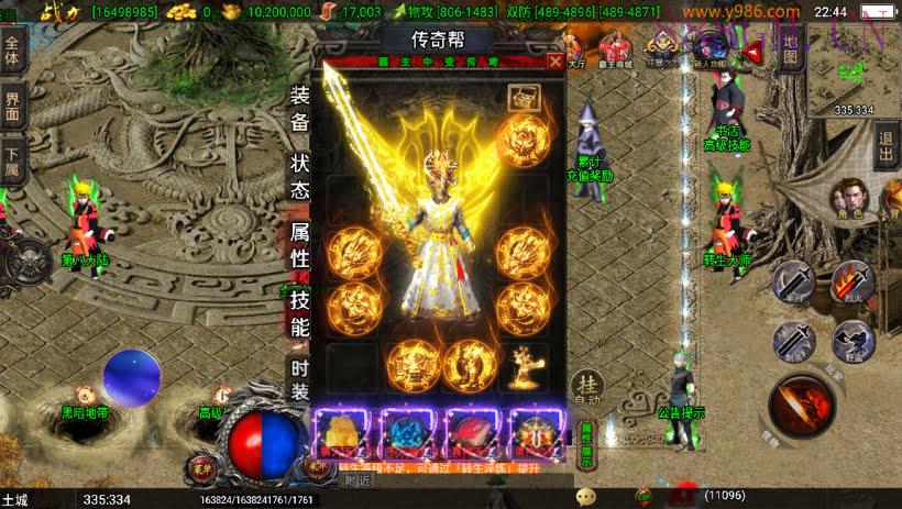 霸主传奇三职业8大陆中变版[白猪3]