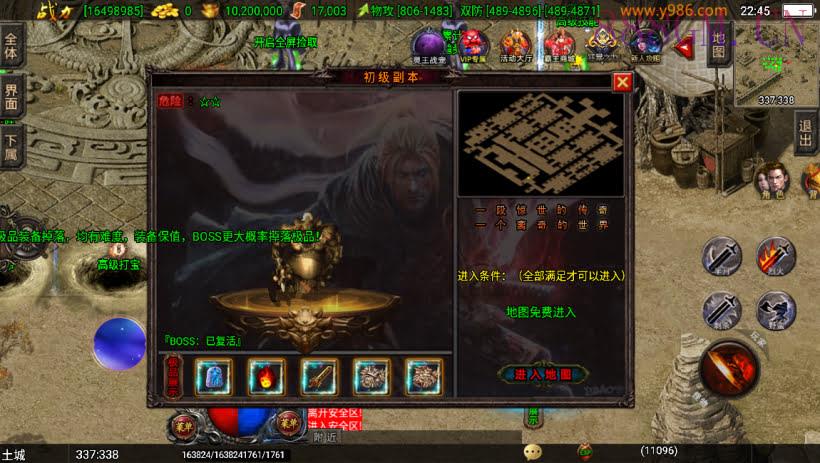 霸主传奇三职业8大陆中变版[白猪3]