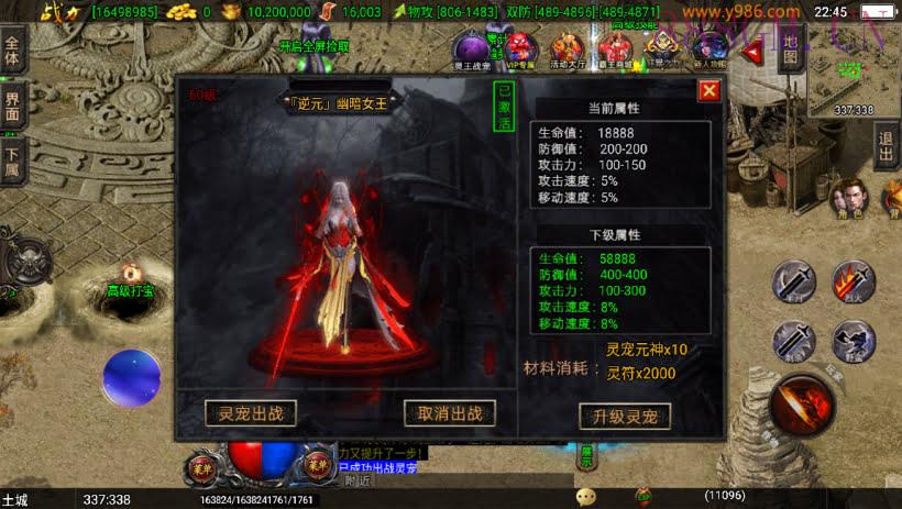 霸主传奇三职业8大陆中变版[白猪3]