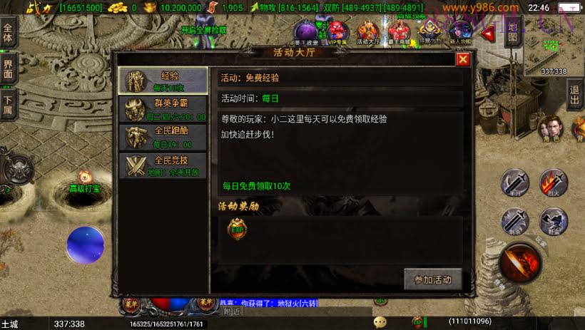 霸主传奇三职业8大陆中变版[白猪3]