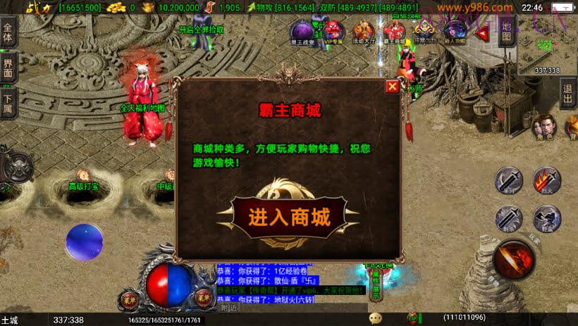 霸主传奇三职业8大陆中变版[白猪3]