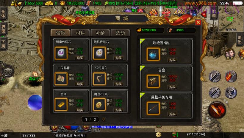 霸主传奇三职业8大陆中变版[白猪3]