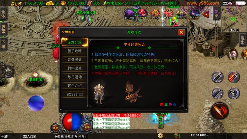 霸主传奇三职业8大陆中变版[白猪3]