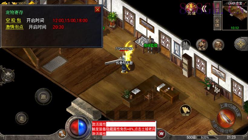 1.76新卧龙传说赤月雷霆月卡版[裤衩]