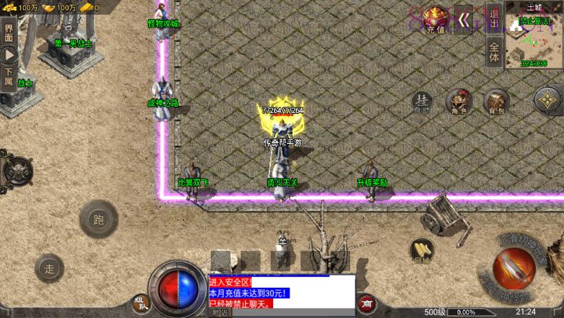 1.76新卧龙传说赤月雷霆月卡版[裤衩]