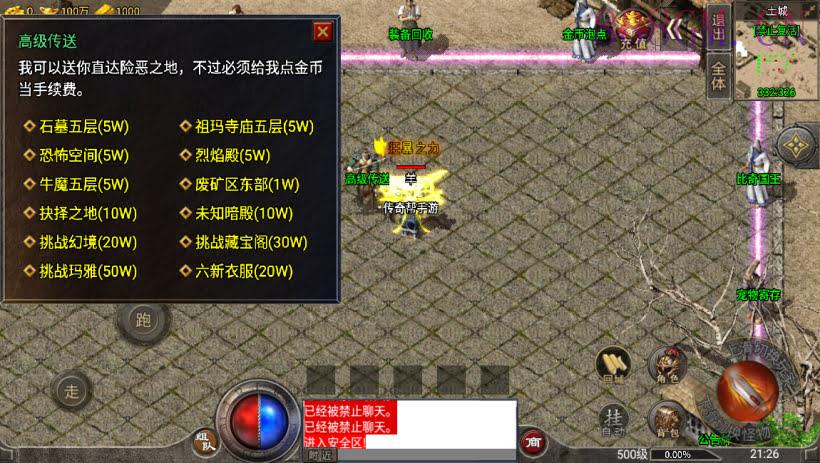 1.76新卧龙传说赤月雷霆月卡版[裤衩]