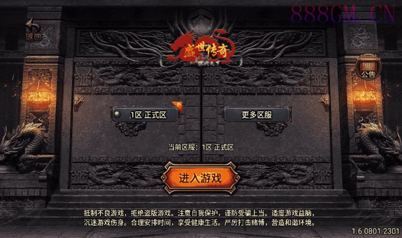 1.80传奇之战三职业手游版本[带微端]