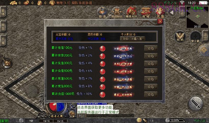 1.80传奇之战三职业手游版本[带微端]