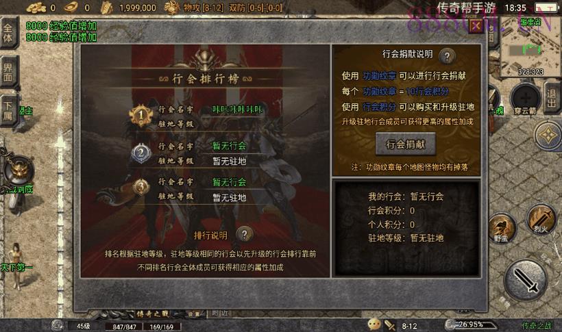 1.80传奇之战三职业手游版本[带微端]