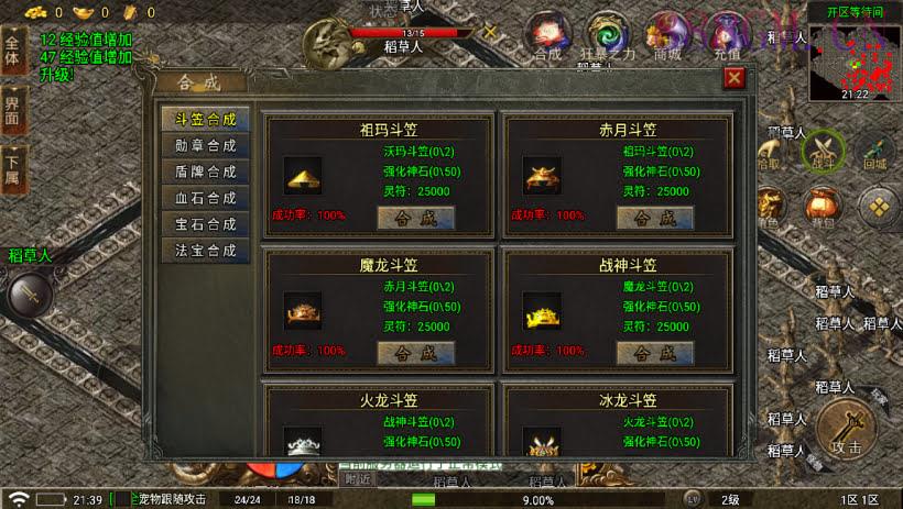 1.80青春火龙千年传奇完整版[白猪5]