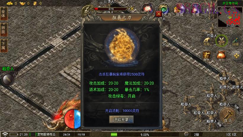 1.80青春火龙千年传奇完整版[白猪5]