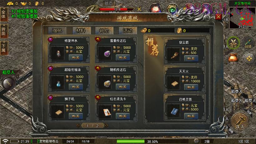 1.80青春火龙千年传奇完整版[白猪5]