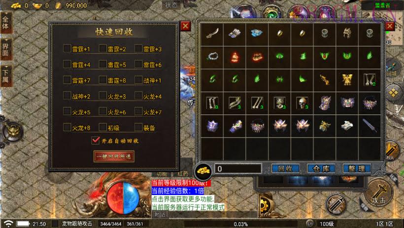 1.80青春火龙千年传奇完整版[白猪5]