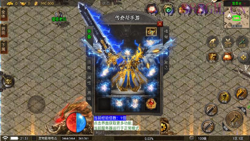 1.80青春火龙千年传奇完整版[白猪5]