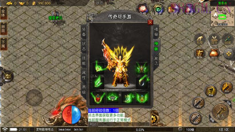 1.80青春火龙千年传奇完整版[白猪5]