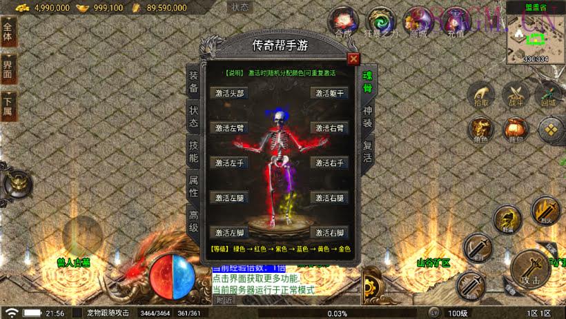 1.80青春火龙千年传奇完整版[白猪5]