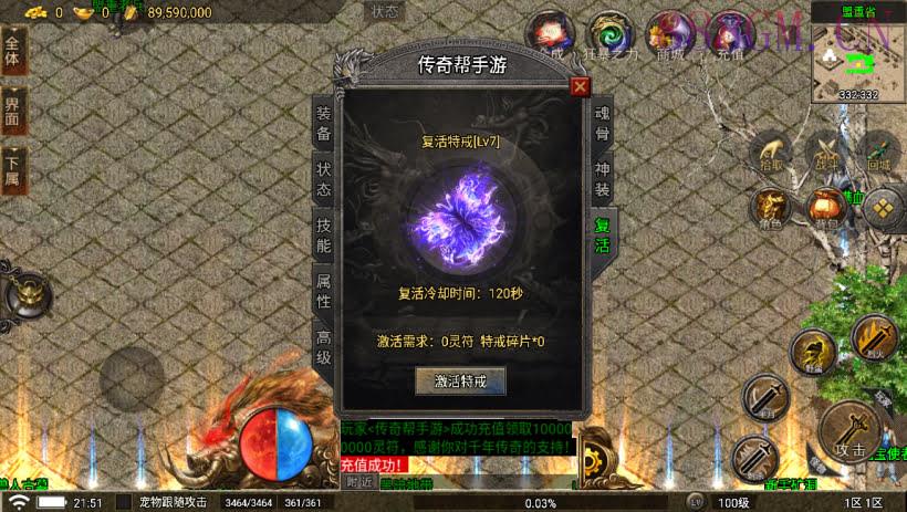 1.80青春火龙千年传奇完整版[白猪5]