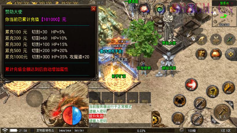 1.80青春火龙千年传奇完整版[白猪5]