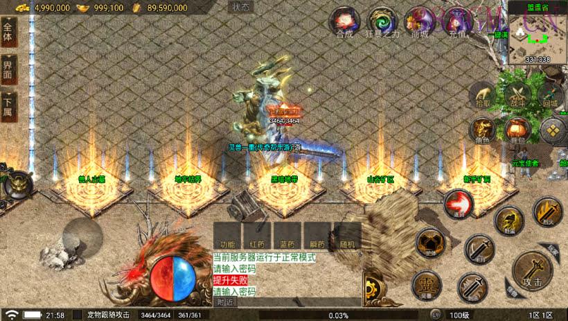 1.80青春火龙千年传奇完整版[白猪5]