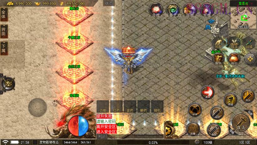 1.80青春火龙千年传奇完整版[白猪5]