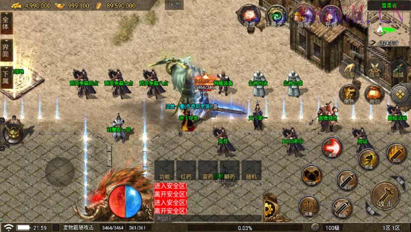 1.80青春火龙千年传奇完整版[白猪5]