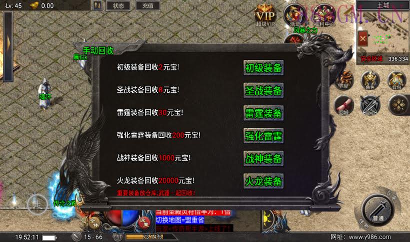 1.80赤血火龙单职业Gm修复版[天花板]