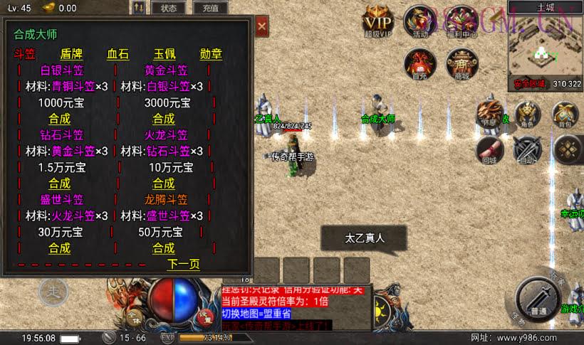 1.80赤血火龙单职业Gm修复版[天花板]