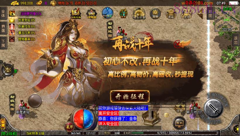 笑傲江湖第二季单职业金庸版[白猪3]