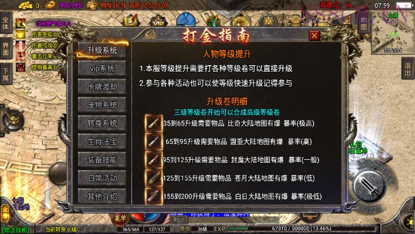 笑傲江湖第二季单职业金庸版[白猪3]