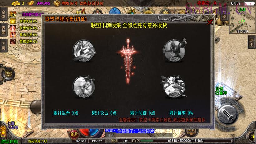 笑傲江湖第二季单职业金庸版[白猪3]