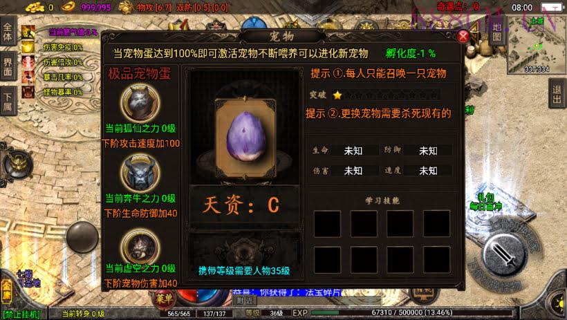 笑傲江湖第二季单职业金庸版[白猪3]