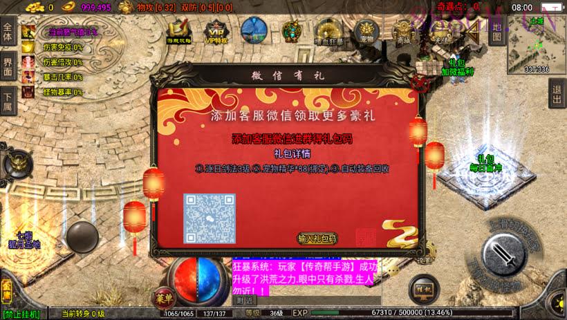 笑傲江湖第二季单职业金庸版[白猪3]