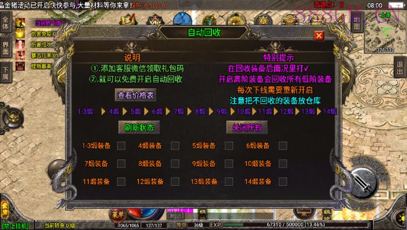 笑傲江湖第二季单职业金庸版[白猪3]