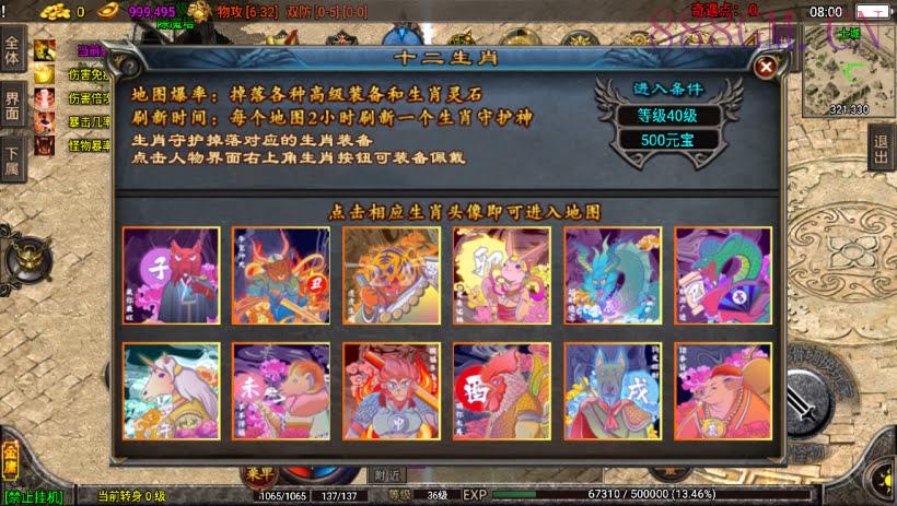 笑傲江湖第二季单职业金庸版[白猪3]