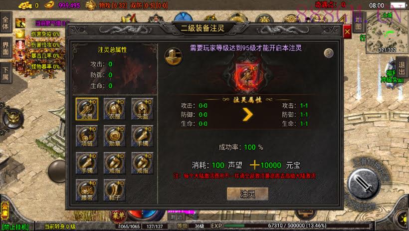 笑傲江湖第二季单职业金庸版[白猪3]