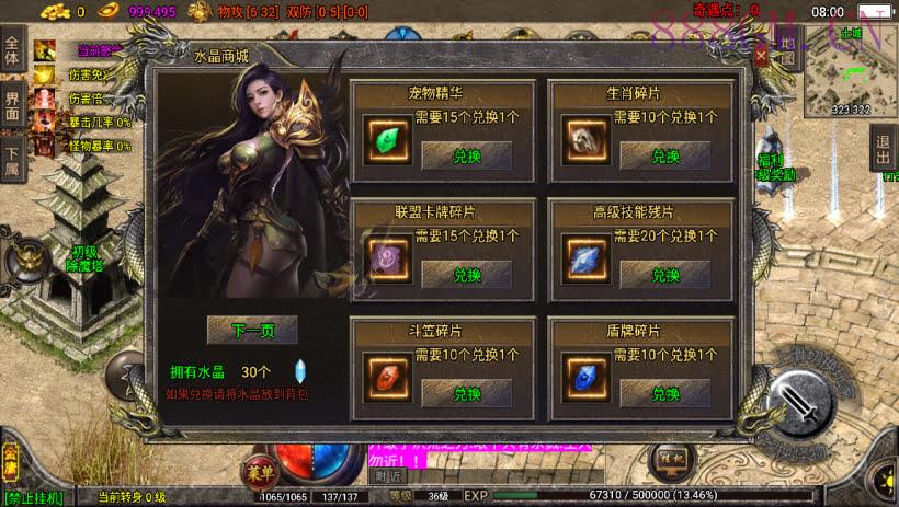 笑傲江湖第二季单职业金庸版[白猪3]