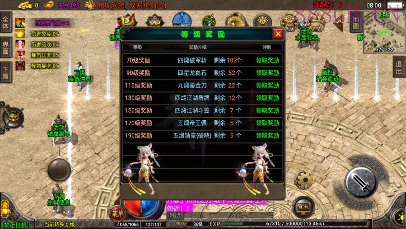 笑傲江湖第二季单职业金庸版[白猪3]