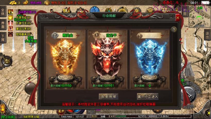 笑傲江湖第二季单职业金庸版[白猪3]