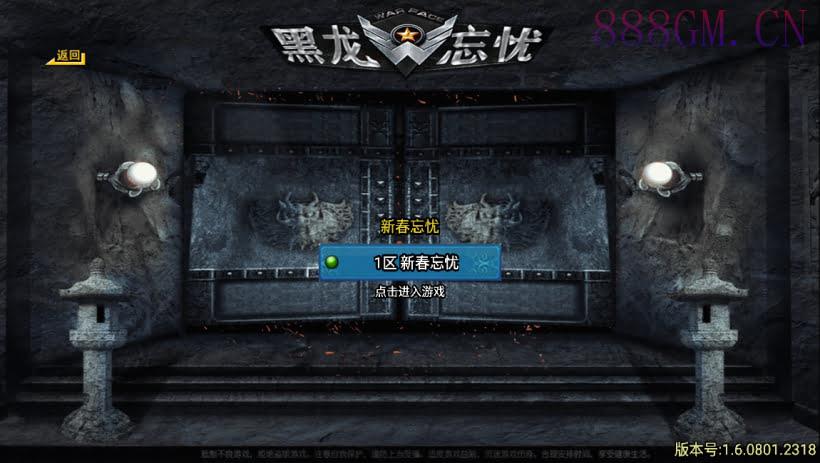 黑龙忘忧单职业17大陆25阶版[白猪2]