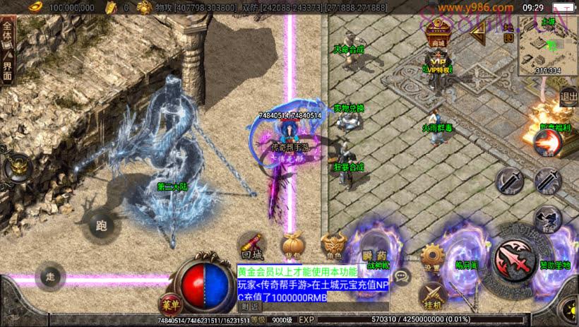 黑龙忘忧单职业17大陆25阶版[白猪2]