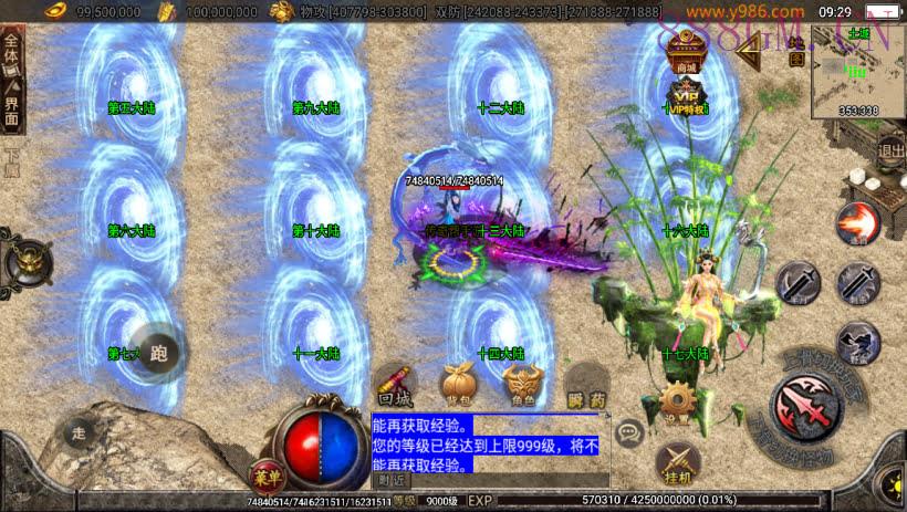 黑龙忘忧单职业17大陆25阶版[白猪2]