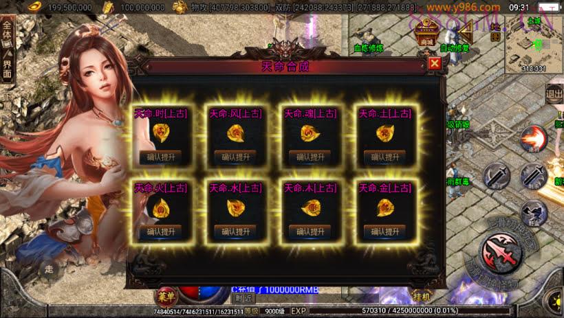 黑龙忘忧单职业17大陆25阶版[白猪2]