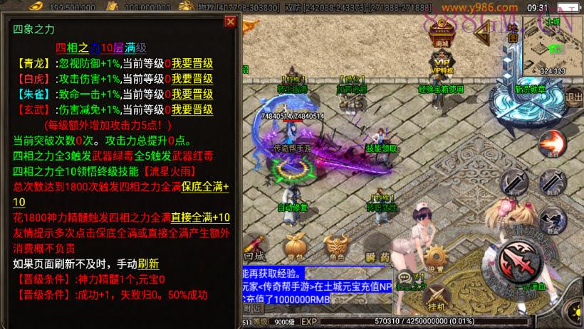 黑龙忘忧单职业17大陆25阶版[白猪2]