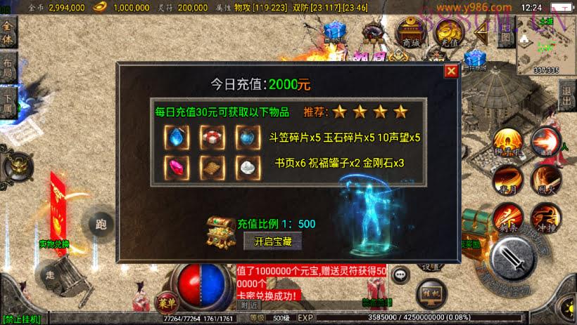 独-1.80战神星王+5会员自改版[白猪2]