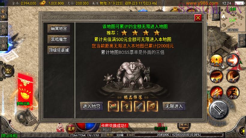 独-1.80战神星王+5会员自改版[白猪2]