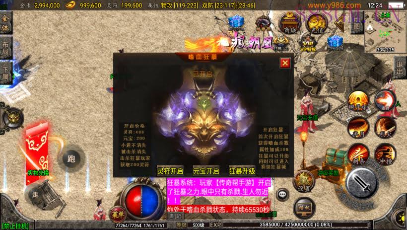 独-1.80战神星王+5会员自改版[白猪2]