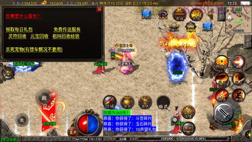 独-1.80战神星王+5会员自改版[白猪2]