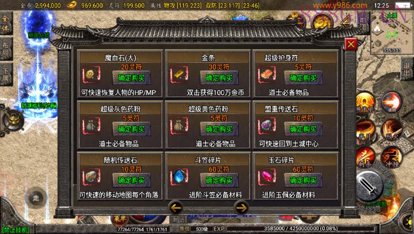 独-1.80战神星王+5会员自改版[白猪2]