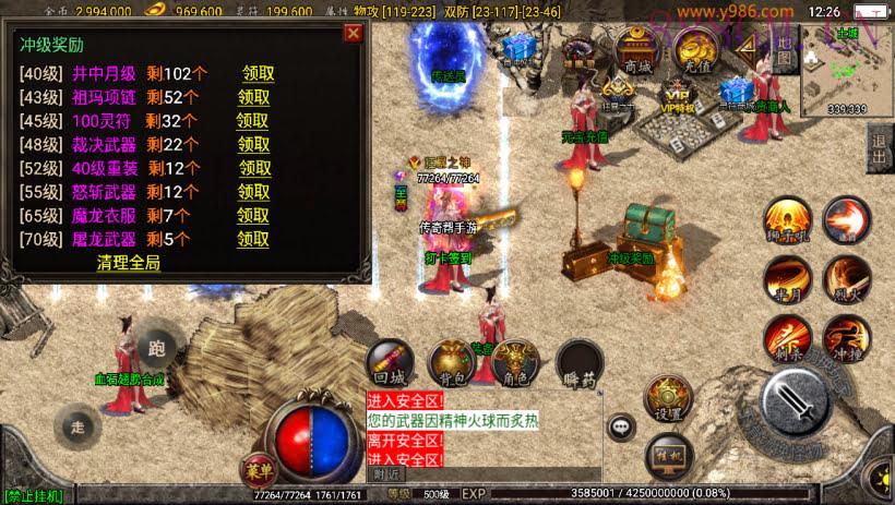 独-1.80战神星王+5会员自改版[白猪2]